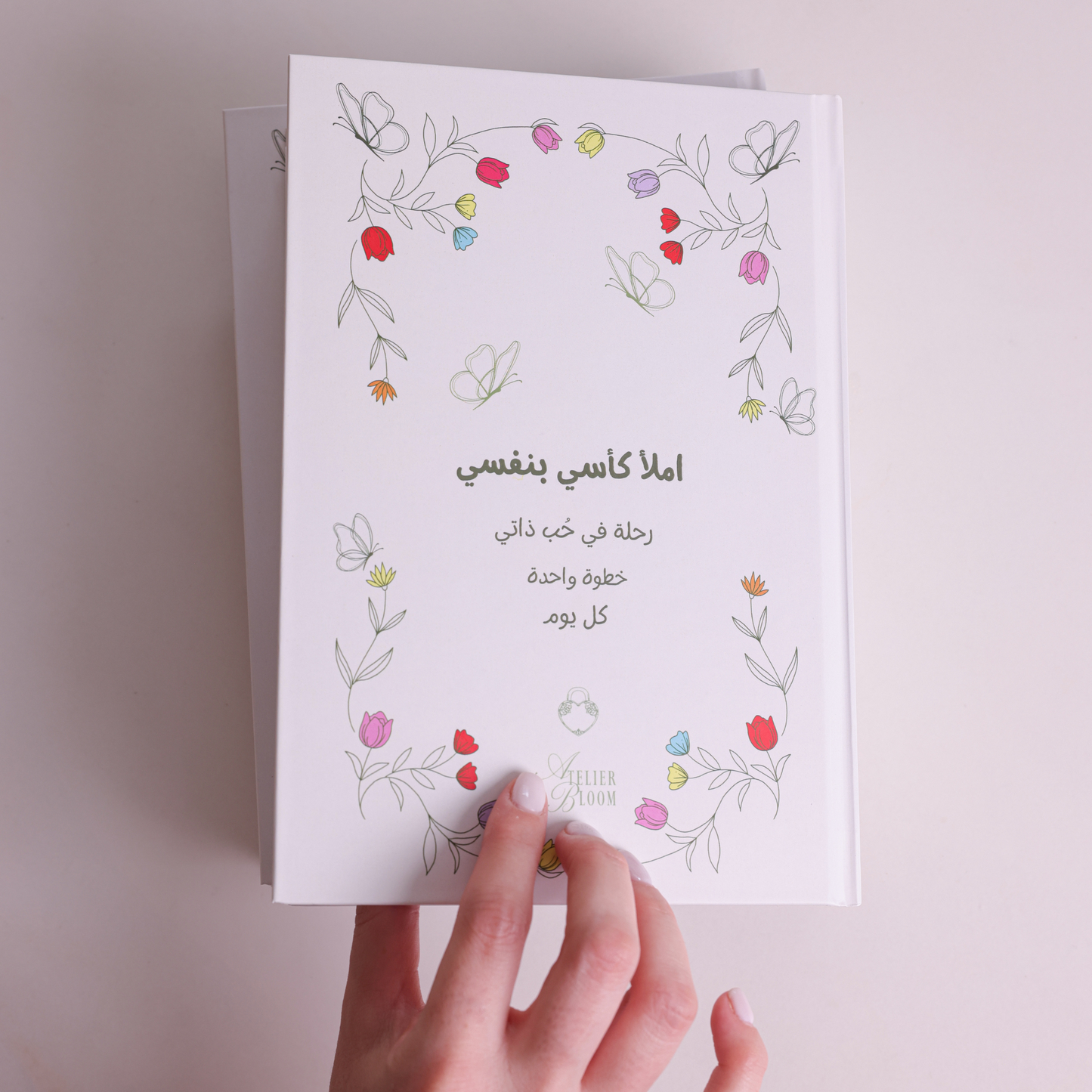 "Filling My Own Cup" Journal